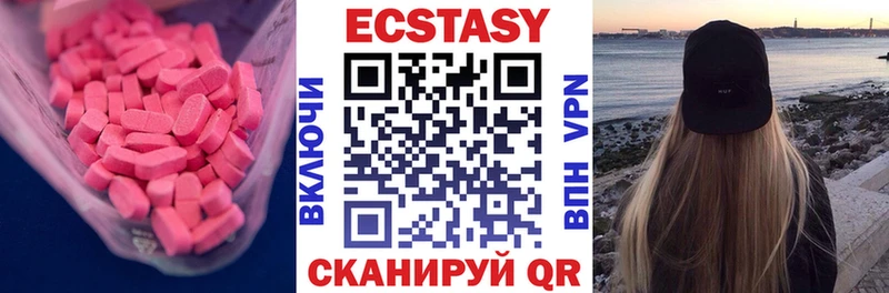 купить наркоту  omg сайт  ЭКСТАЗИ XTC  Весьегонск 