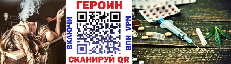 ОМГ ОМГ ссылка  Весьегонск  Героин VHQ  купить наркотик 