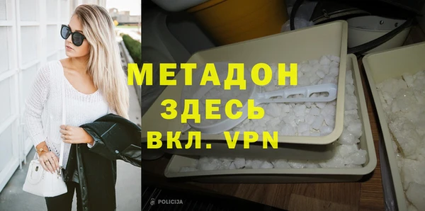 бутират Волоколамск