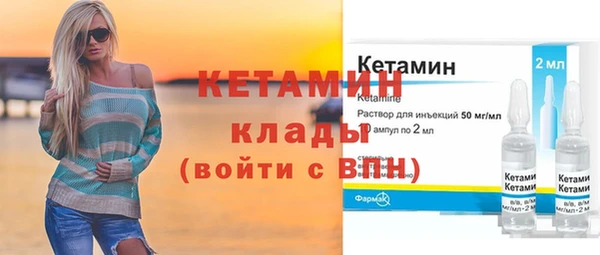 бутират Волоколамск