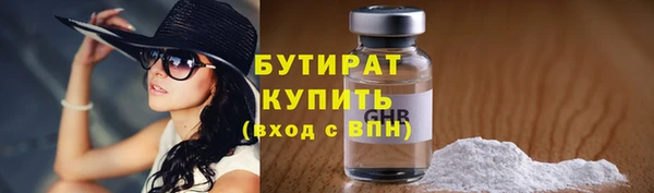 бутират Волоколамск