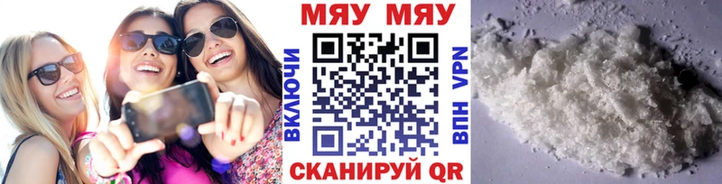Меф мука Весьегонск