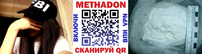 МЕТАДОН кристалл где найти наркотики Весьегонск